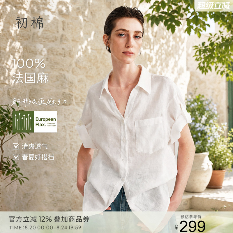 【French Linen】Cotton Turn-Down Collar Linen Shirt for Women 26 Summer New Commuter Loose Fit Drop Shoulder Short Sleeve Shirt
