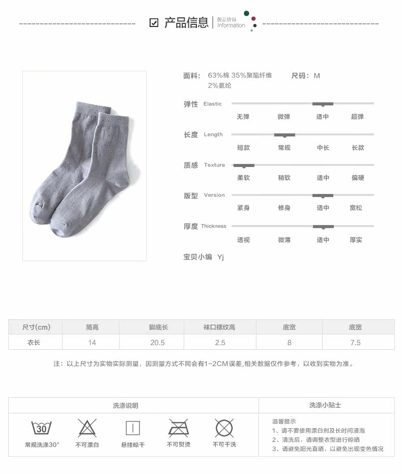 Chaussettes - collants - Ref 779533 Image 16