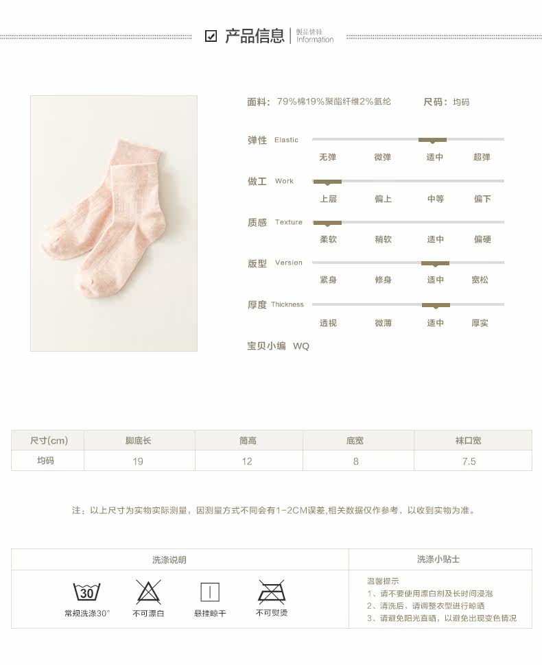 Chaussettes - collants simple - Ref 779531 Image 15