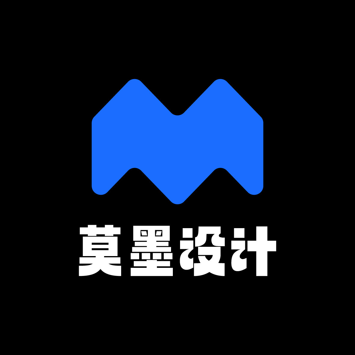 莫墨设计