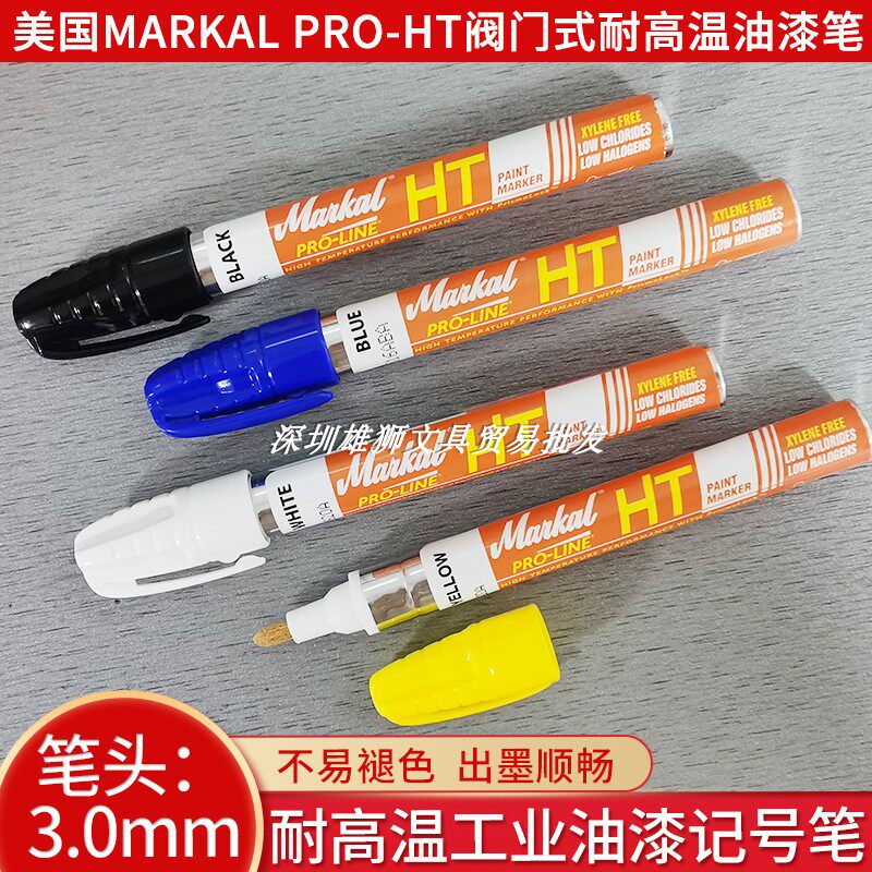 原装美国进口MARKAL PRO-HT耐高温油漆笔耐1000度速干黑白黄兰四
