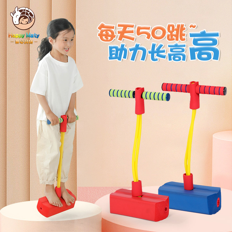 Kindergarten sensory integration training equipment Children's frog jumping home exercise toys Outdoor sports long height increase touch height