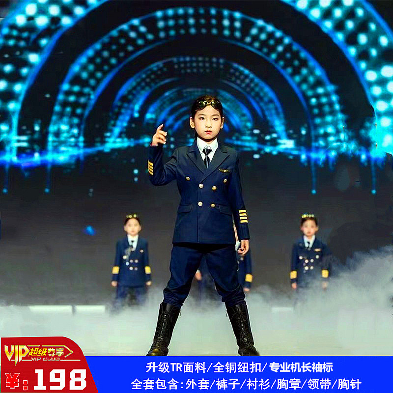 Children's captain uniform male pilot air junior uniform male and female choir catwalk costume June 1 children's performance costume