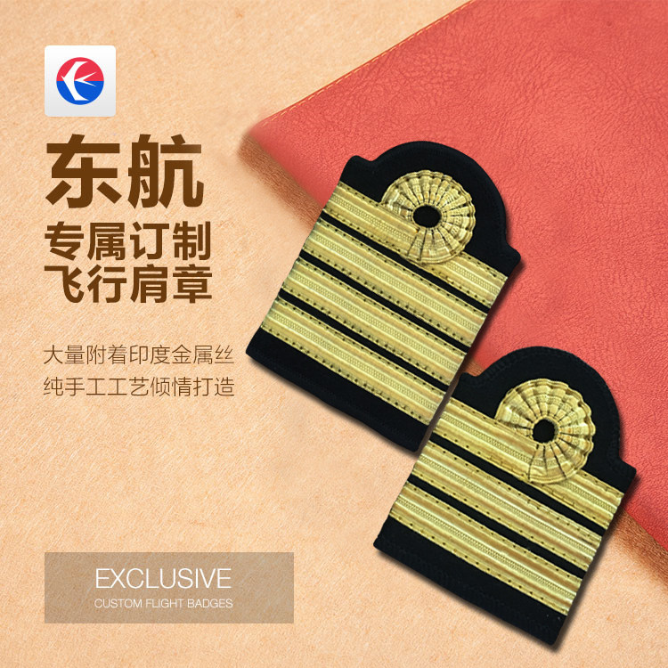 China Eastern Airlines captain's shoulder badges