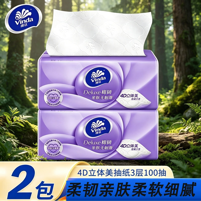 Vinda 3D Beauty Tissue, 100 Sheets, Cotton-Like, Durable, Household, Family Facial Tissue, Napkin, Commercial Use Vinda 3D Beauty Tissue, 100 Sheets, Cotton-Like, Durable, Household, Family Facial Tissue, Napkin, Commercial Use