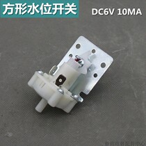 Washing machine water level switch KD4-10B Japanese electrical accessories DC6V10mA pressure sensor commonly used