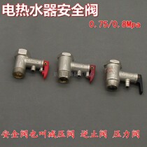 Universal electric water heater safety valve check-back pressure relief switch copper 4-point interface 0 75 0 8Mpa accessories General purpose
