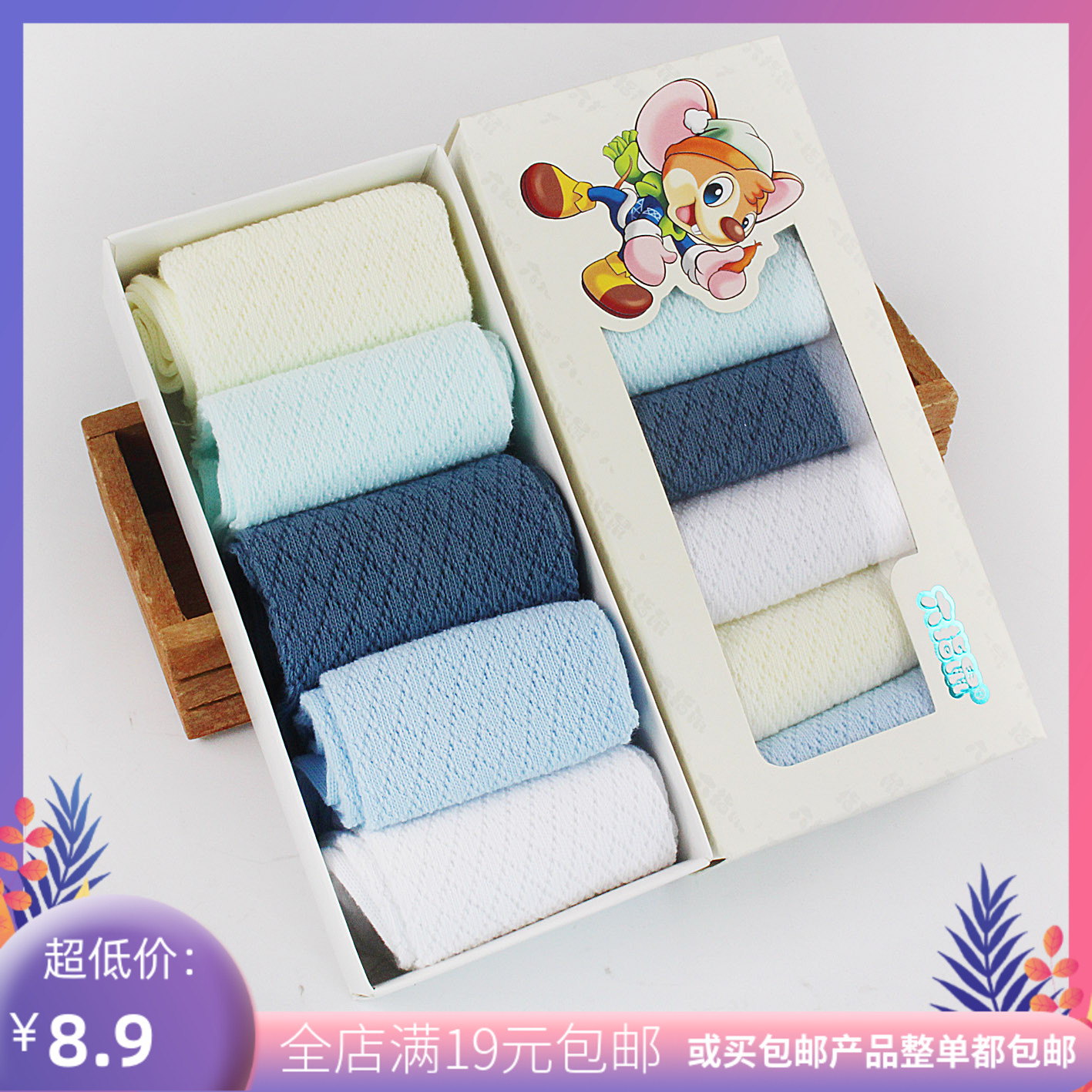 5 Double Composition Six Finger Rat Boy Girl Socks Baby Baby Cotton Socks Spring Summer Thin Air Breathable Mesh Socks