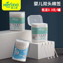 Xierbao baby cotton swab baby double-headed cotton swab newborn thin stick small head ear picking infant ear spoon nose