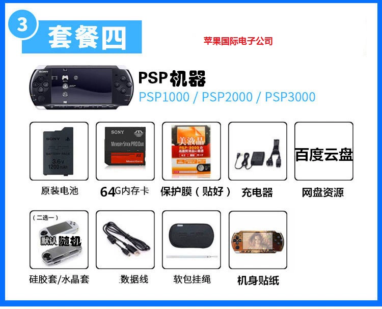 Sử dụng PSP game console PSP1000 PSP2000 psp3000 cầm tay GBA trò chơi mô phỏng hoài cổ