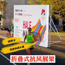 Folding outdoor net display rack sign everywhere portable telescopic rack rental background wall exhibition wind Billboard
