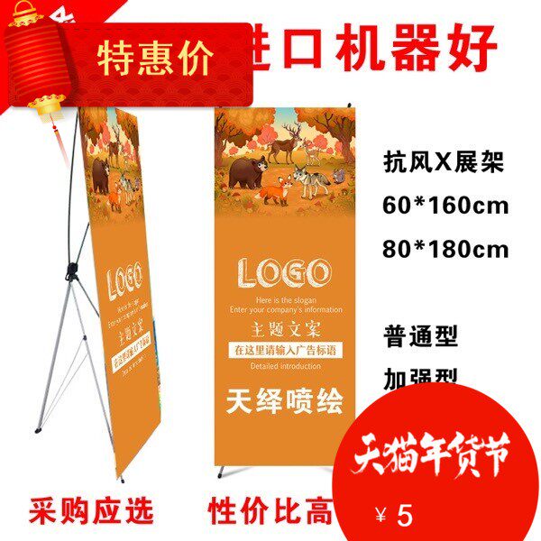 Korean wind-resistant X frame X display frame 60 80 advertising display hanging painting carbon fiber pole POP poster photo high precision