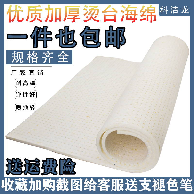 Multi-model thickened high quality high temperature resistant with hole suction wind ironing table sponge cushion dry cleaning shop plant insulation ironing board-Taobao