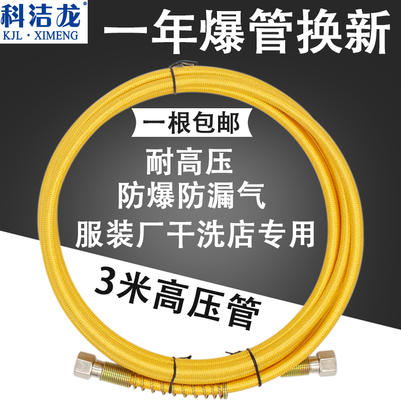 Steam iron 3 meters high temperature boiler High pressure steam pipe Explosion-proof industrial generator Teflon atomic pipe