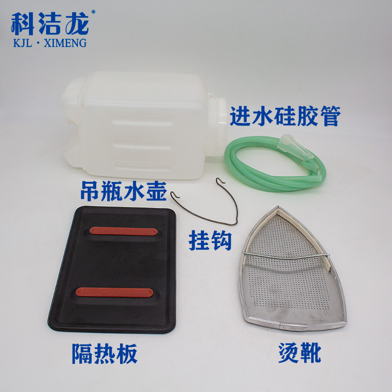 Iron accessories Hanging bottle Steam iron Inlet pipe Heat shield separator Iron Hot shoe bucket shoe cover Iron kettle