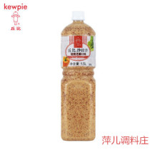Physical store Japanese cuisine Kubi salad juice roasted sesame 1 5L sesame salad juice