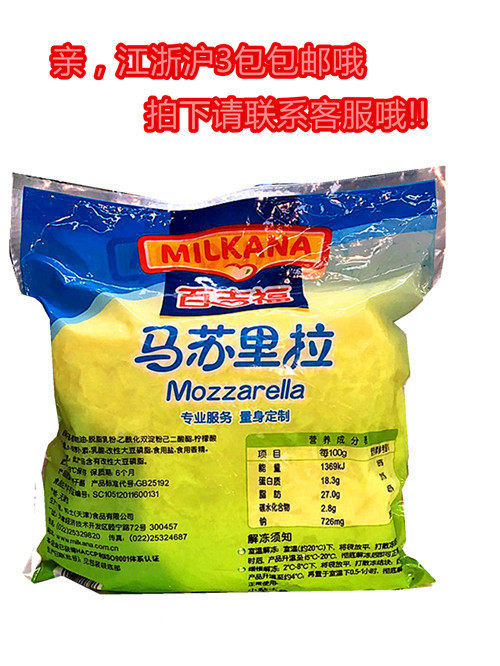 Bagifu Masurauri Laji Sith Cheese Crushed Drawing Cheese 3KG Jiang Zhejiang Shanghai Anhui 3 Bag