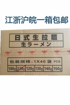 Japanese cuisine ingredients Japanese soup ramen Japanese ramen noodles Japanese ramen noodles Osaka noodles 110g