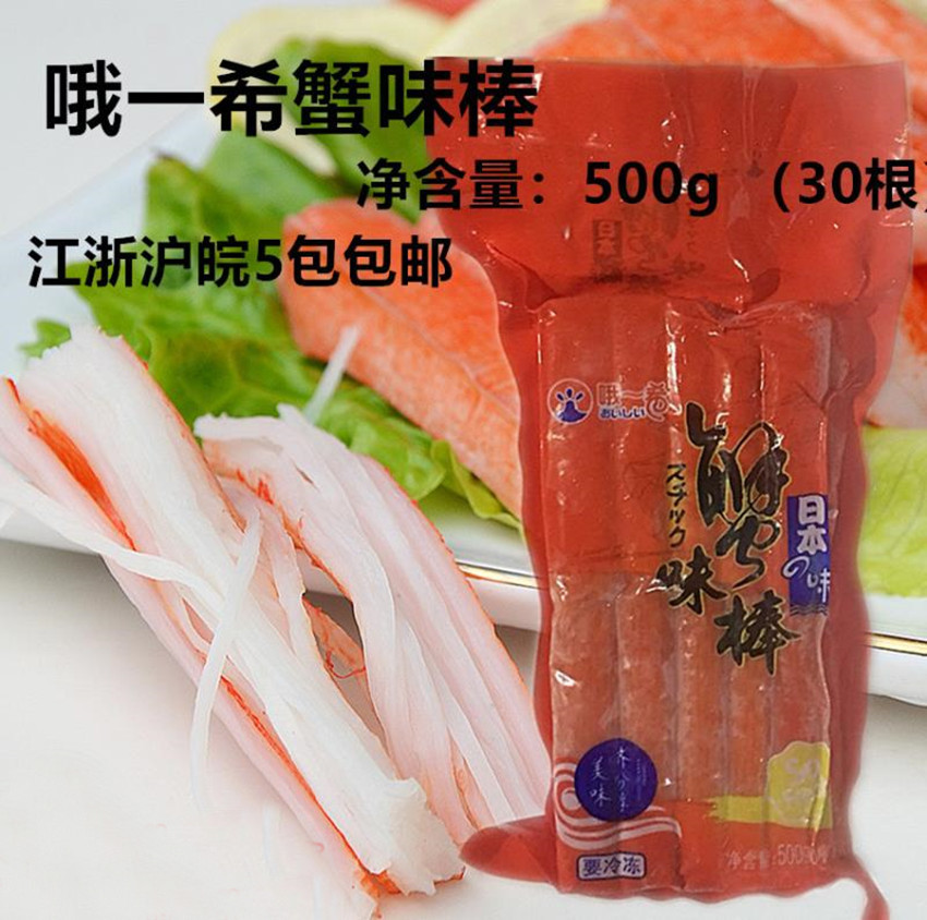 Japanese Cuisine Hotpot Oh Hairy Crab Willow 500g (30 Roots) Sushi Crab Meat Stick River 7-10 Bag