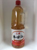 Triple Leubeni taste 3 Leubeni taste 2 0KGl sushi add color to the fishy smell