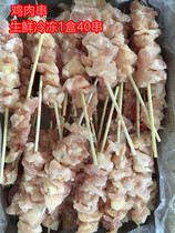 Chicken knee cartilage skewers 1 Box 40 skewers chicken crispy Palm treasure fresh fresh frozen chicken skewers 1KG