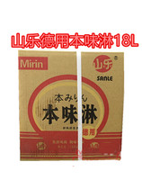 Mountain Lebene Taste Shower TASTE SHOWER Taste Gonorrhoea style seasoning Jiang Zhejiang Shanghai Wings Japanese cuisine sushi seasoning 18L