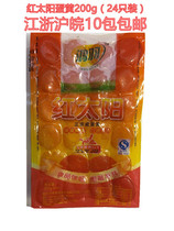 Red sun salted egg yolks about 24 tablets of vacuum original rice dumplings with egg yolks and egg yolks stuffed with egg yolks