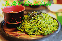 Coarse grain surface Green Tea surface noodle za liang mian 450g Japanese matcha surface soba noodles pulled noodles dried pasta