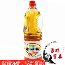 Jinwei Pavilion original flavor 1800ml color enhancement flavor to fishy Japanese sushi cuisine ingredients