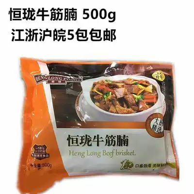 Henglong beef tendon belly 500g bag beef belly beef tendon meat strong taste seasoned pickled cold products