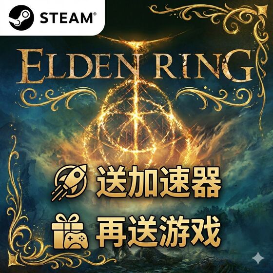 Ring of Elden, King of Night, Golden Tree Shadow Edition, The Forsaken Hollow, Steam Gift Activation