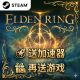 Ring of Elden, King of Night, Golden Tree Shadow Edition, The Forsaken Hollow, Steam Gift Activation