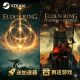 Ring of Elden, King of Night, Golden Tree Shadow Edition, The Forsaken Hollow, Steam Gift Activation