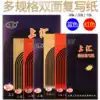 Shanghui 16k blue carbon paper black red large sheet a4 double-sided copy paper 100 sheets 32k printing and dyeing color paper
