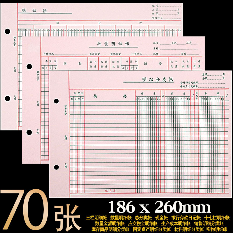 16K three-column detail quantity cash journal bank journal book financial detail ledger general ledger general ledger