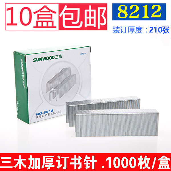 10 boxes Three wood 8212 thick layers Heavy book needle 23 23 thickened nail bookbinding 240 pages