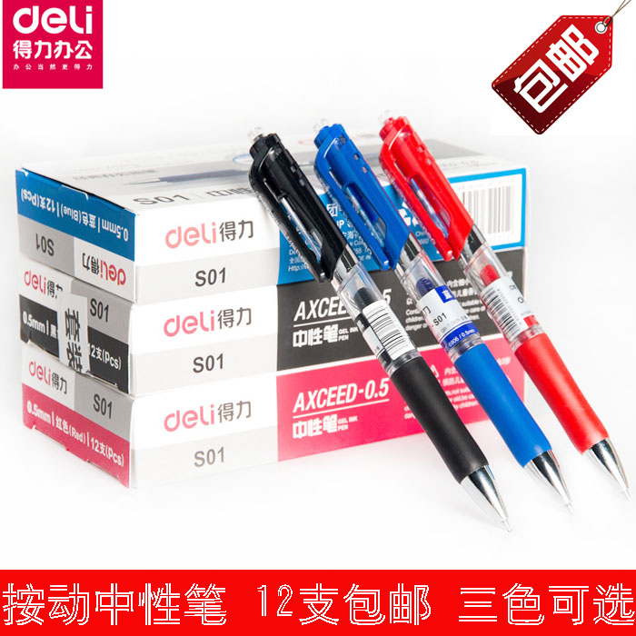 Neutral pen press the motion neutral pen black 0 5mm water - based pen office supplies signed pen 12 boxes
