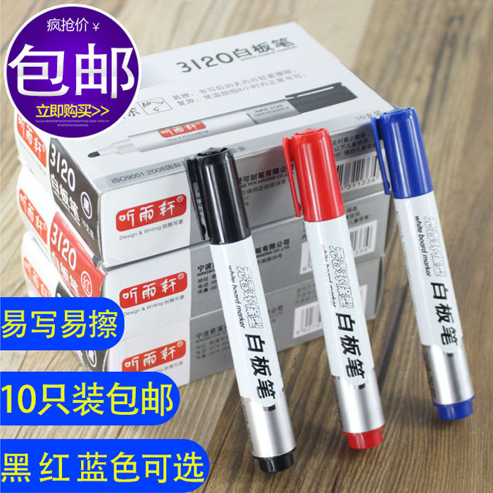 10 clothes white board pen whiteboard special with pen red blue black erasable stationery not inks with ink office supplies