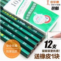 Chinese 101 pencils HB 2H 2B 3B 4B 5B 6B wooden pencils professional sketch pencils