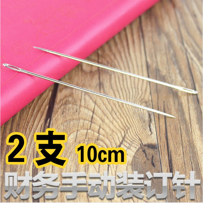 2 binding pins Finance binding needle Staple Needle Manual Binding Needle Voucher binding pin Finance Office Supplies