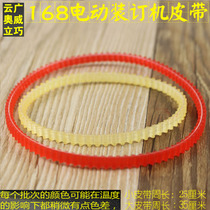 Original Clothing Cloud Wide 168 Electric Dress Booking Machine Strap 168 Warrant Mount Machine Strap 168 Dress Booking Machine Leather Ring Rubber Ring