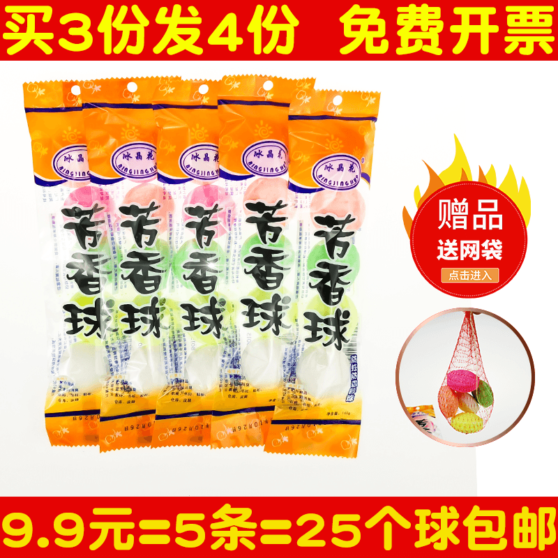 Men's urinals deodorized aromatic ball toilet to go to taint Toilet Apart Taste Makeup Room Suspended Essence Ball Hygiene