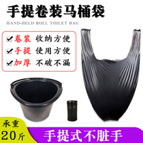 Mobile toilet dedicated disposable garbage bag cleaning bag thickened elderly adult portable vest large toilet