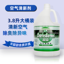 SuperBao DFF016 Air Qingxin Liquid Aromas Supplement Liquid Hotel Office Toilet Deodorant