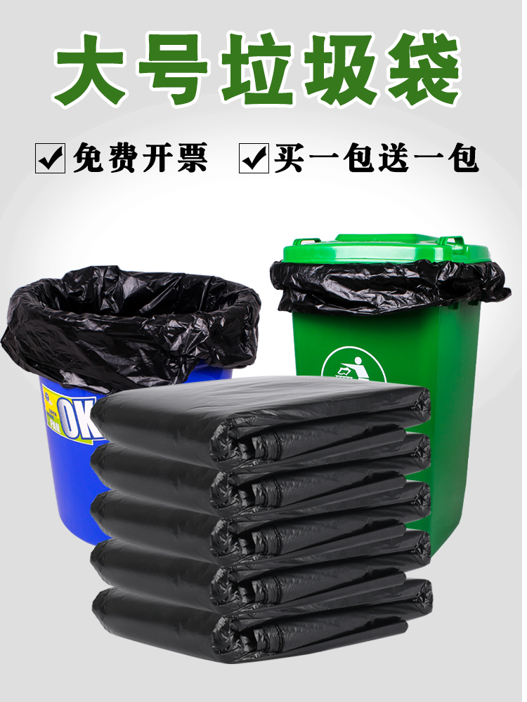 Large garbage bag thickened large kitchen extra-thick large-capacity medium-sized black round barrel round barrel plus size oversized