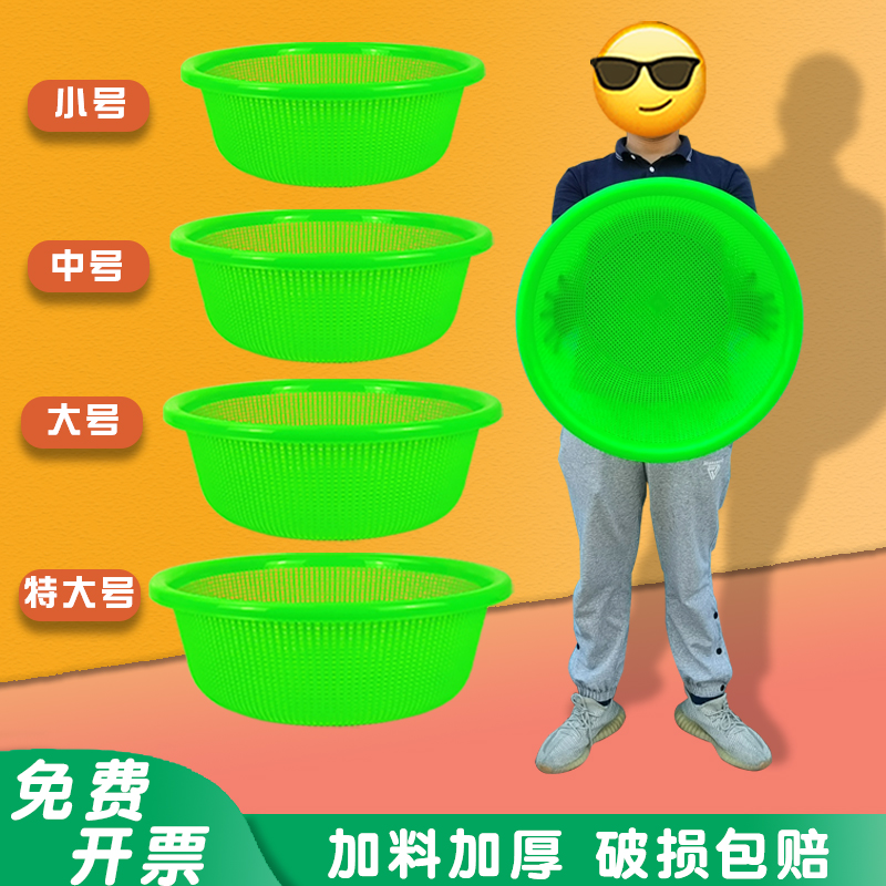 Green Wash Vegetable Naughty Plastic Leash Vegetable Basket Domestic Commercial Basket basket Large Number of Ultra Thickened Round Home