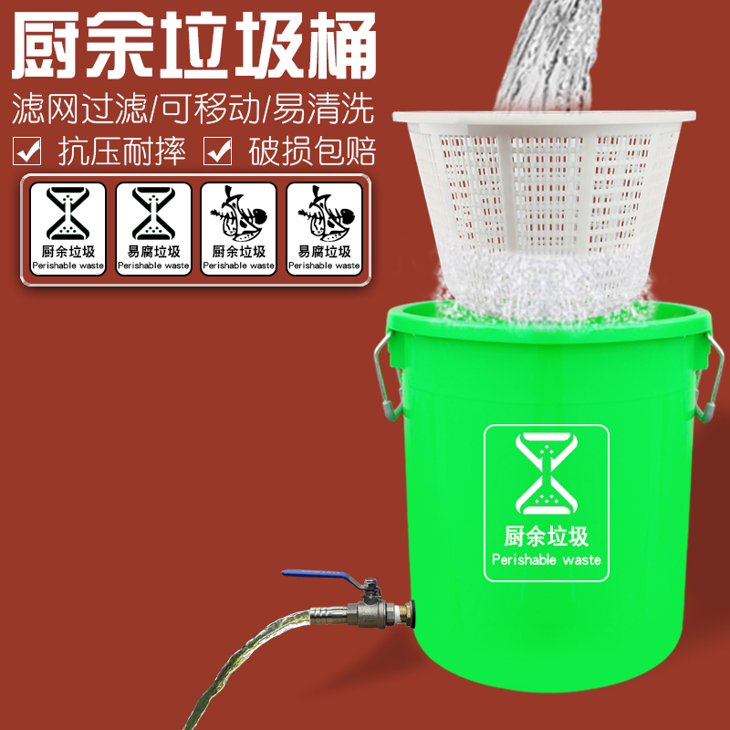 Trash Can Kitchen Special Large Water Bucket Water Bucket Kitchen Waste Dry and Wet Separation Round Leakage Bucket Filter Bucket Trash Can Kitchen Special Large Water Bucket Water Bucket Kitchen Waste Dry and Wet Separation Round Leakage Bucket Filter Bucket