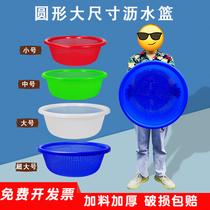 Washing vegetables plastic drain vegetable basket household commercial basket large super-leaking basket filter dense leakage