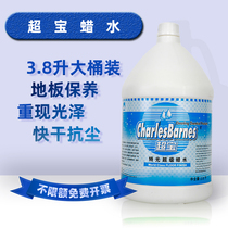 Ultra Baote Light Super Wax Water Tile Marble Wax Floor Slapped Wax Tiles Polished Waxed Wax On Waxed Wax Surface Wax