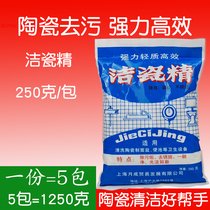 Clean porcelain fine bag toilet powder decontamination powder clean porcelain treasure toilet toilet bathroom tile cleaner ceramic products
